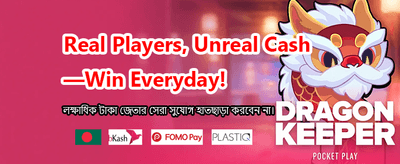 সেরা গেমিং অভিজ্ঞতার জন্য আজই যোগ দিন banner